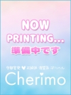 さよ