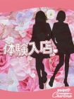 にちか