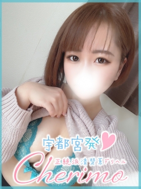 ちなみ