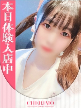 みはね