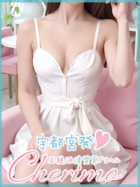 せりな