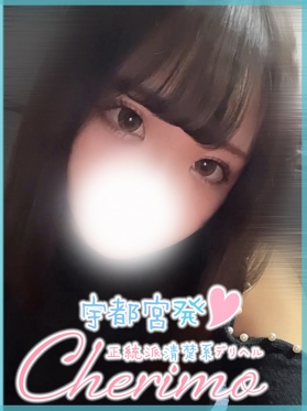 ななせ