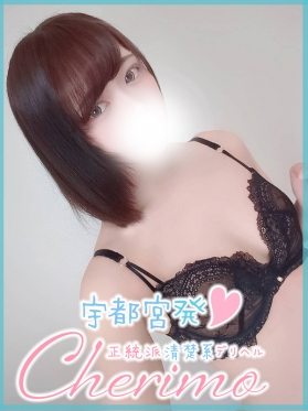 ねむみ