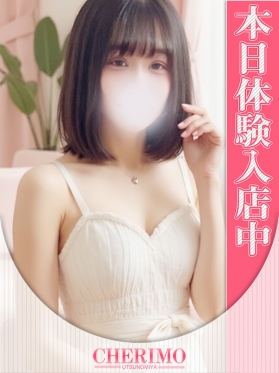 めろ