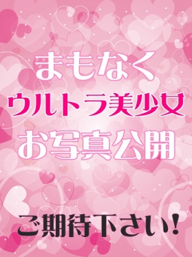 せりな