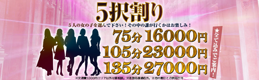 ５択割！