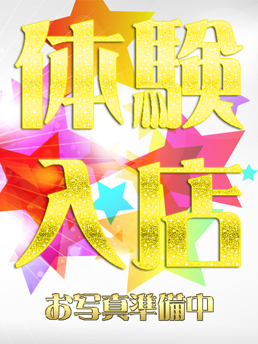 まい 1枚目