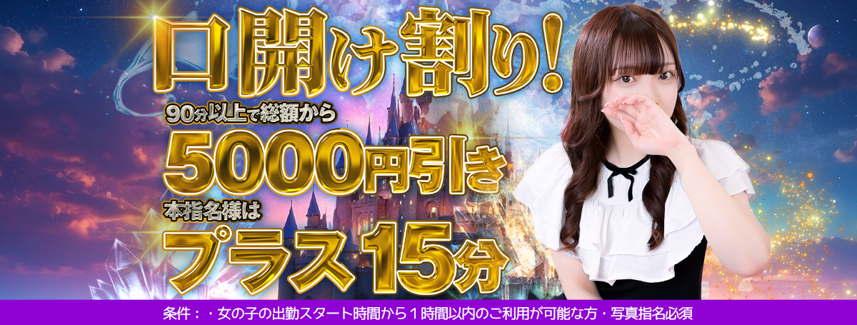 リニューアルイベントバナー