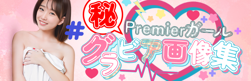 グラビアバナー