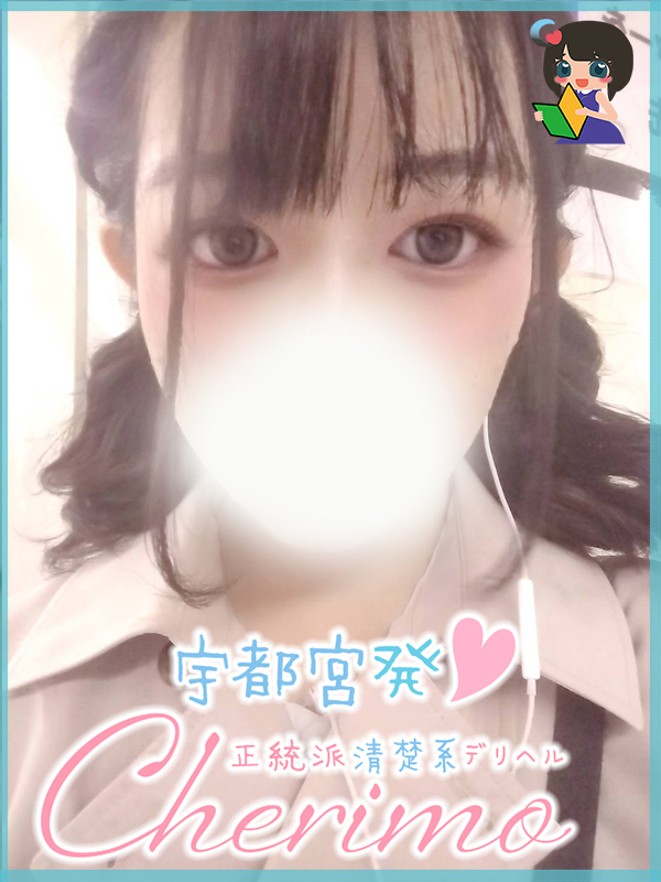 せつな 1枚目