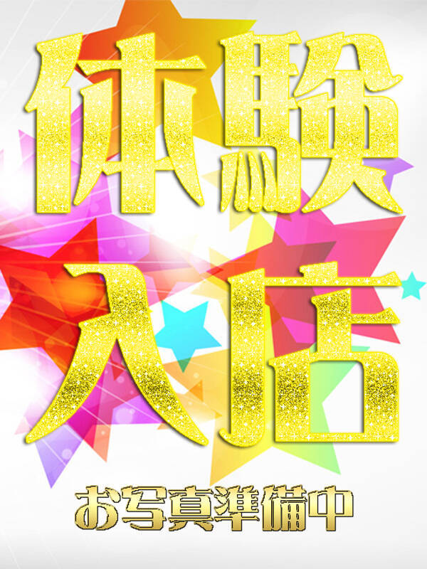 えな 1枚目