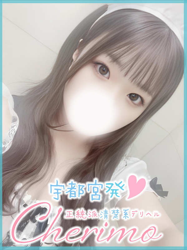 せいら 1枚目