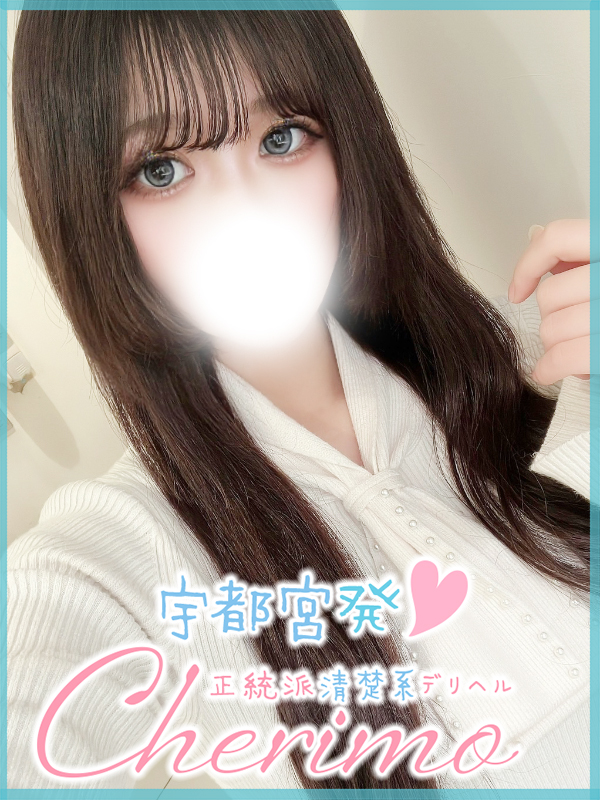 みるく 1枚目